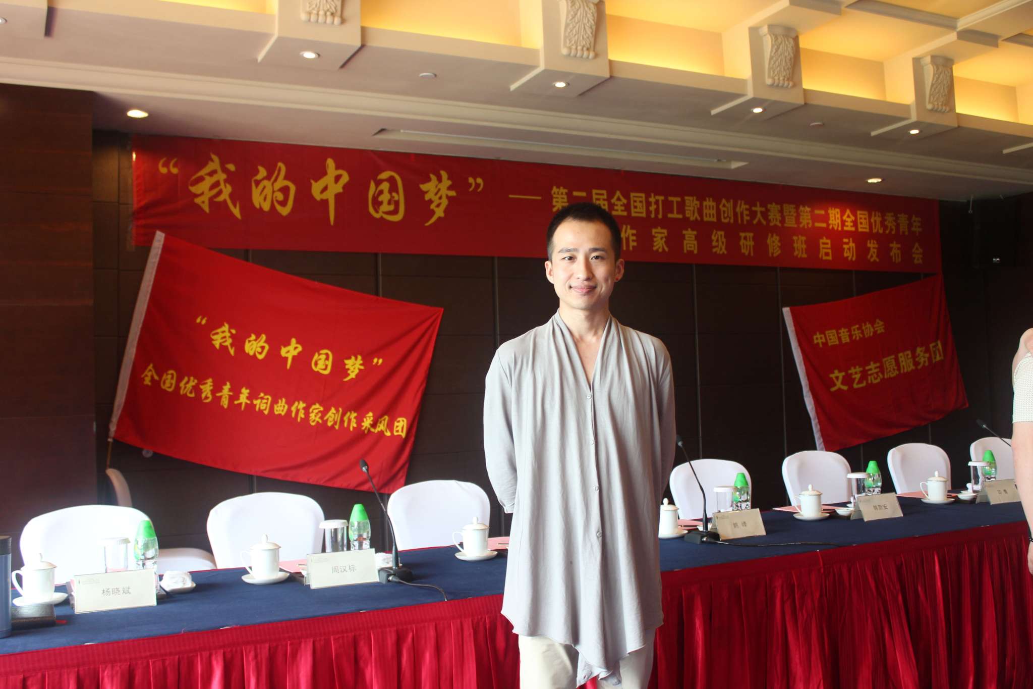 第二期全国优秀青年词曲作家高级研修班